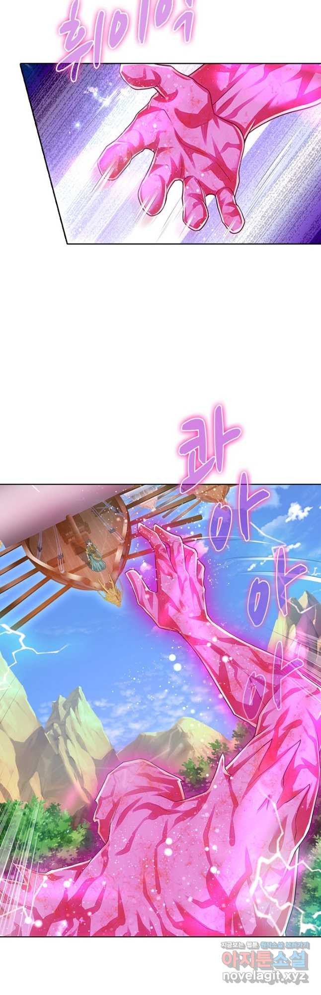 100만 년 만에 귀환하다 72화 11