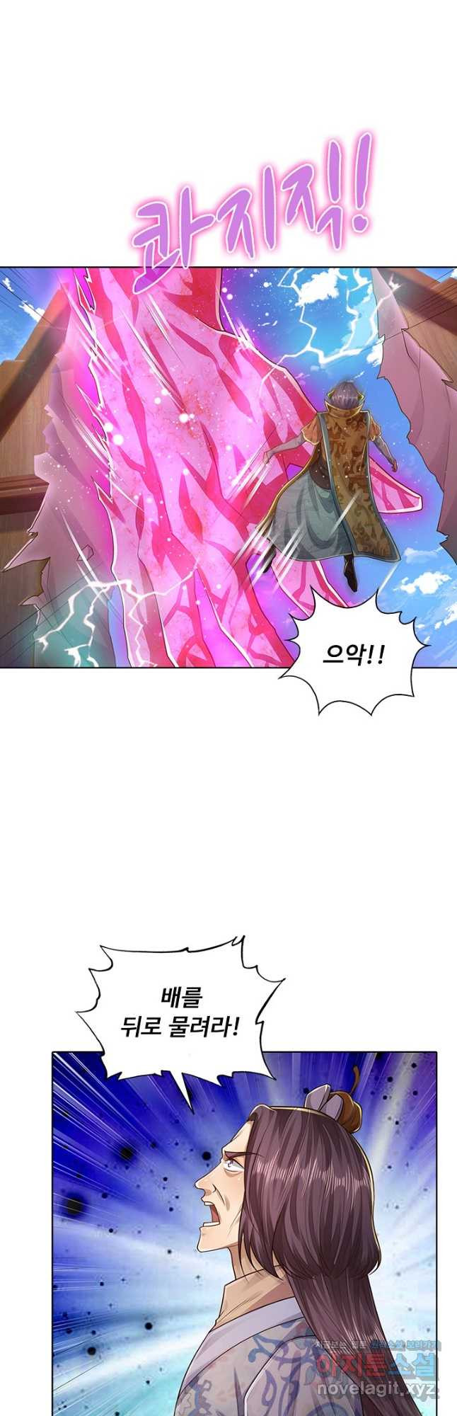 100만 년 만에 귀환하다 72화 12