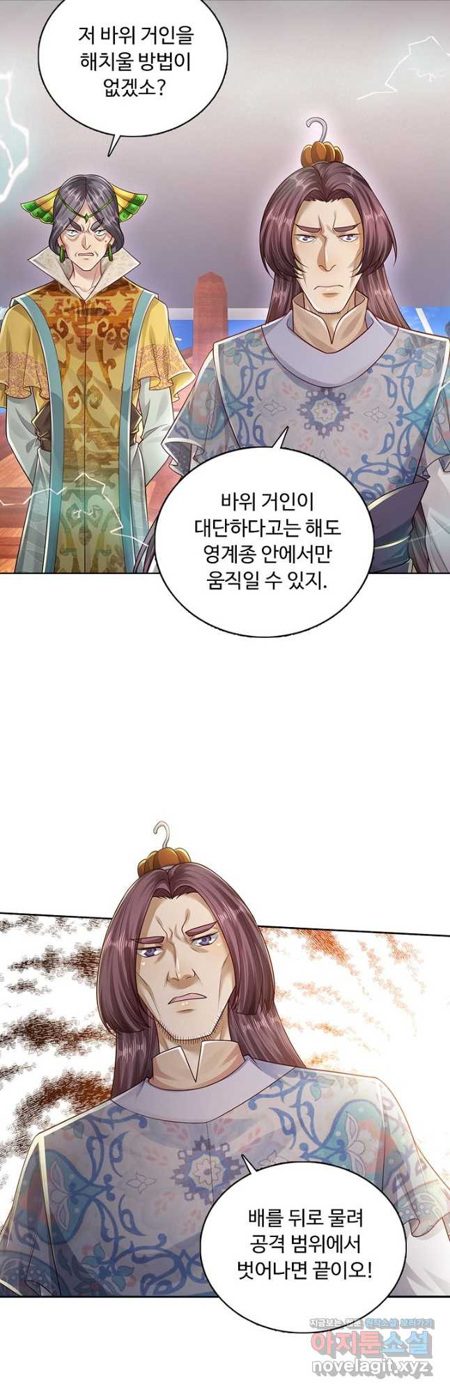 100만 년 만에 귀환하다 72화 14