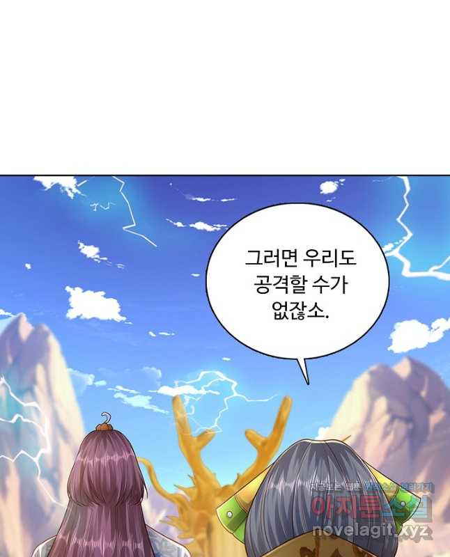 100만 년 만에 귀환하다 72화 15