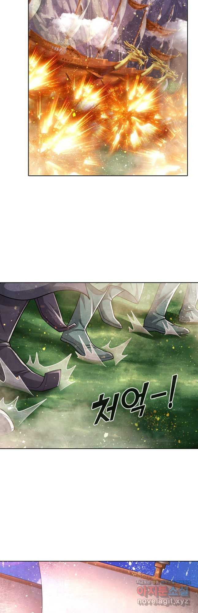 100만 년 만에 귀환하다 72화 17