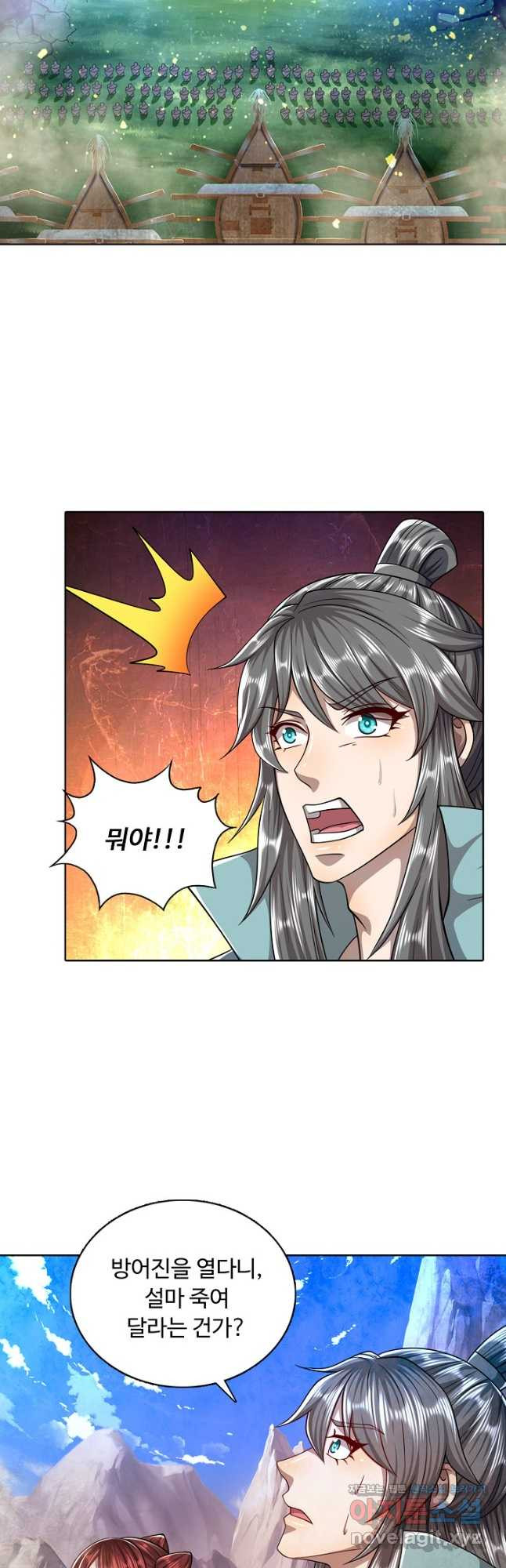 100만 년 만에 귀환하다 72화 21