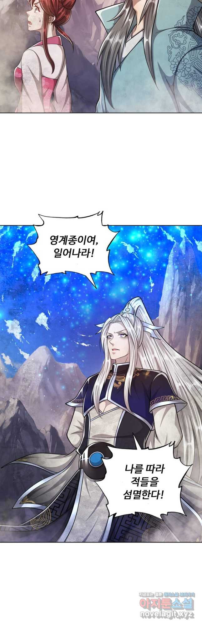 100만 년 만에 귀환하다 72화 22