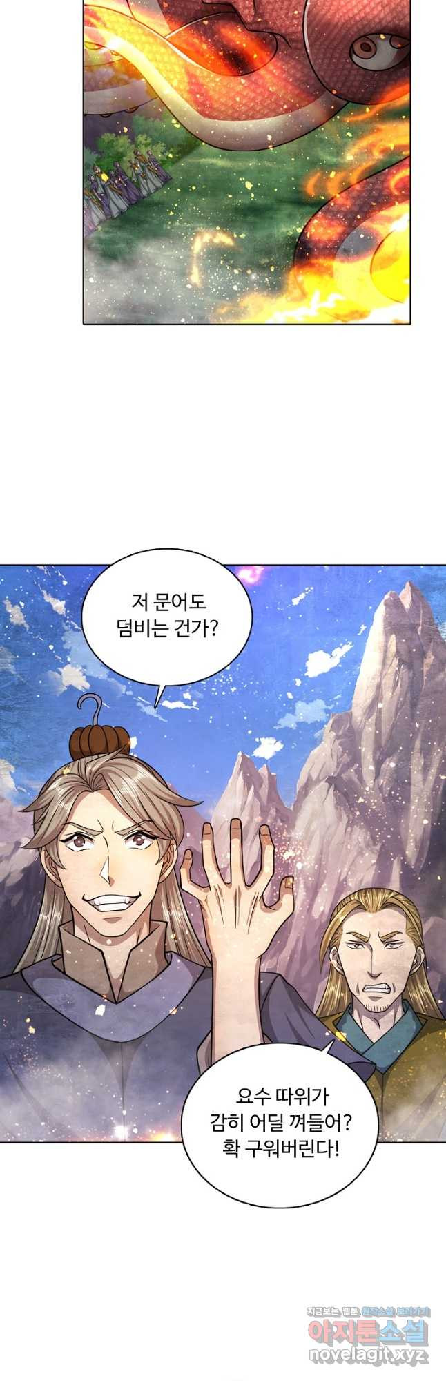 100만 년 만에 귀환하다 72화 33