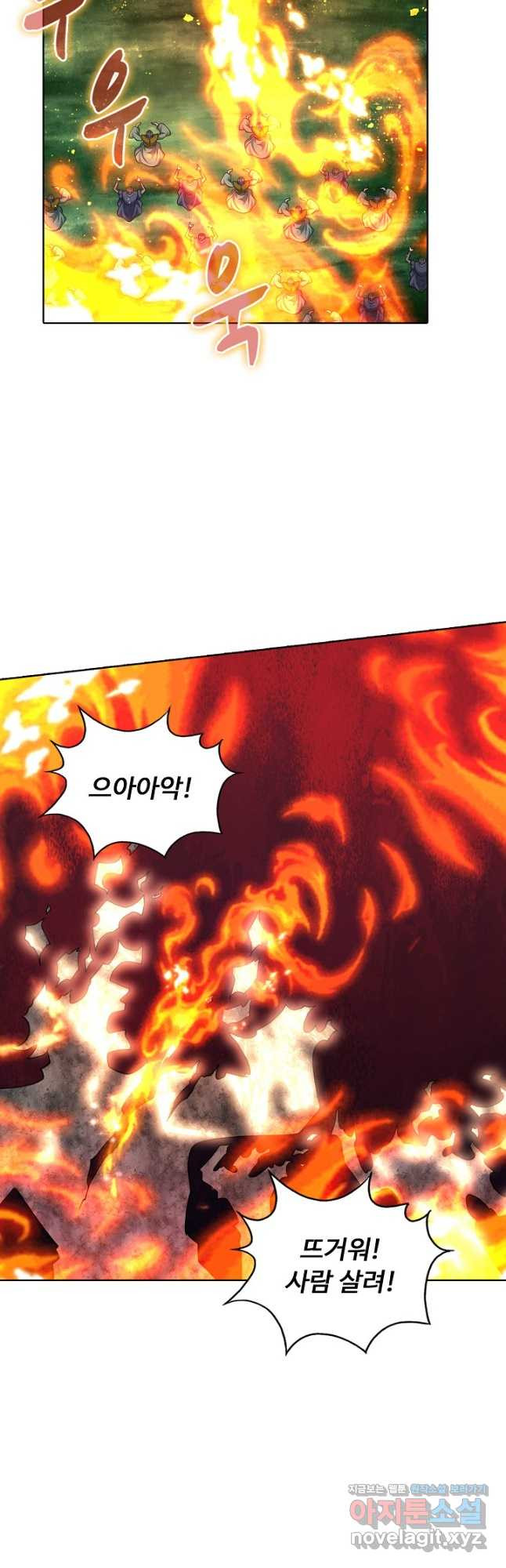 100만 년 만에 귀환하다 72화 35