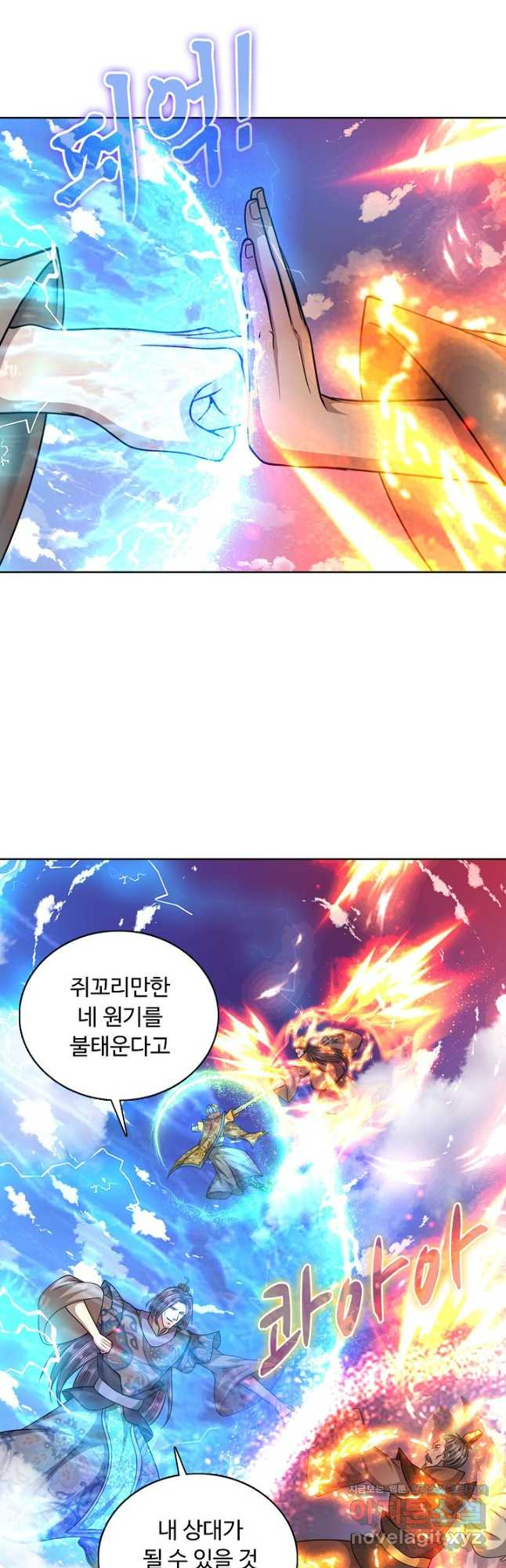 100만 년 만에 귀환하다 72화 36