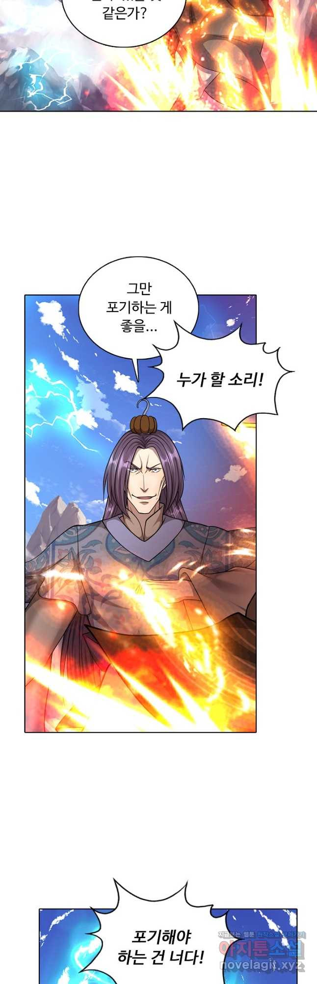 100만 년 만에 귀환하다 72화 37