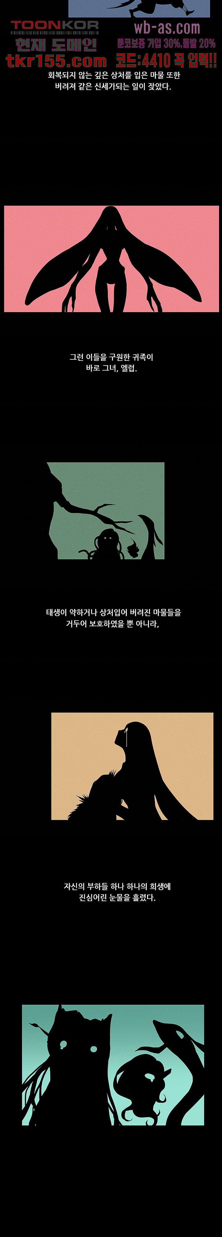 키덜틱 쇼타임 32화 2