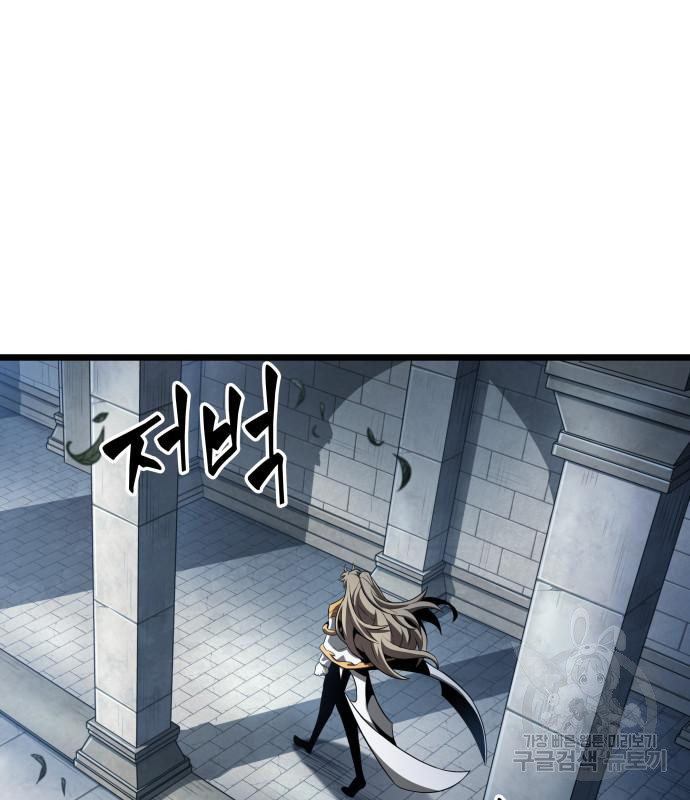 멸망 이후의 세계 44화 2