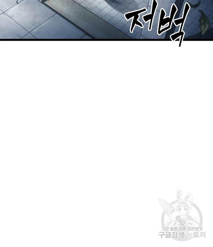 멸망 이후의 세계 44화 3
