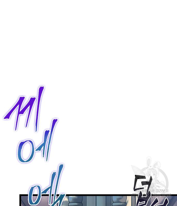멸망 이후의 세계 44화 7