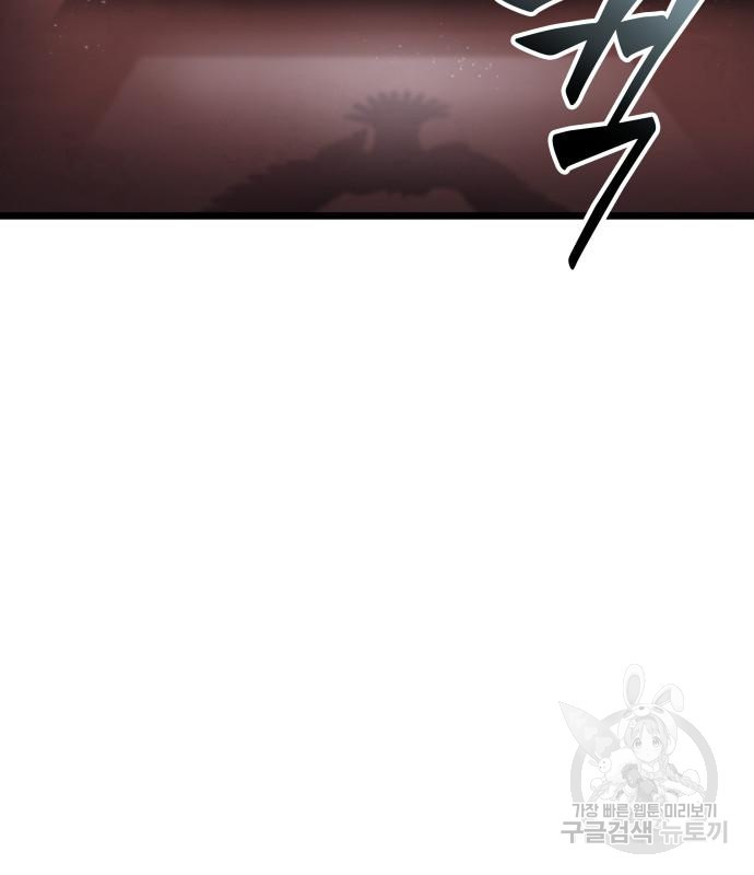 멸망 이후의 세계 44화 10