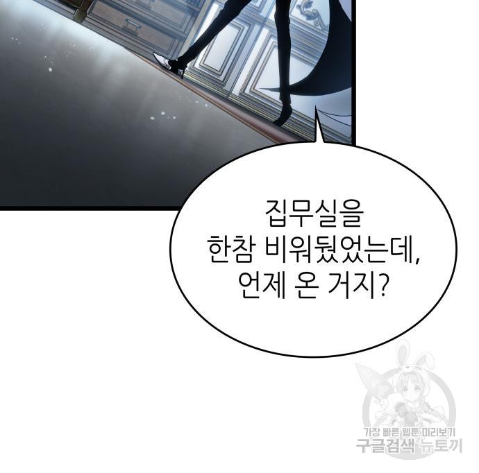 멸망 이후의 세계 44화 12