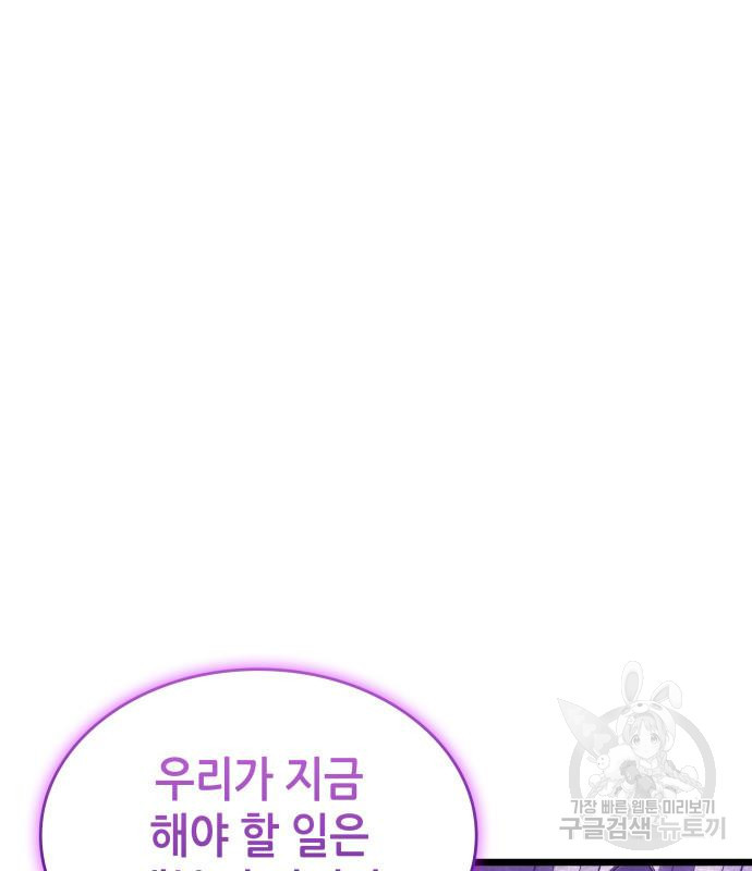 멸망 이후의 세계 44화 34