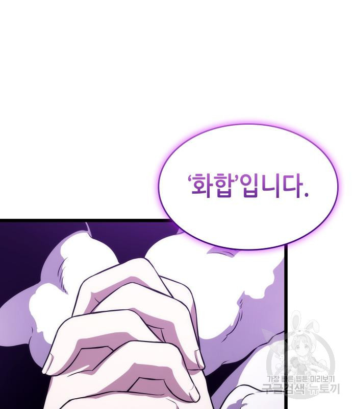 멸망 이후의 세계 44화 36