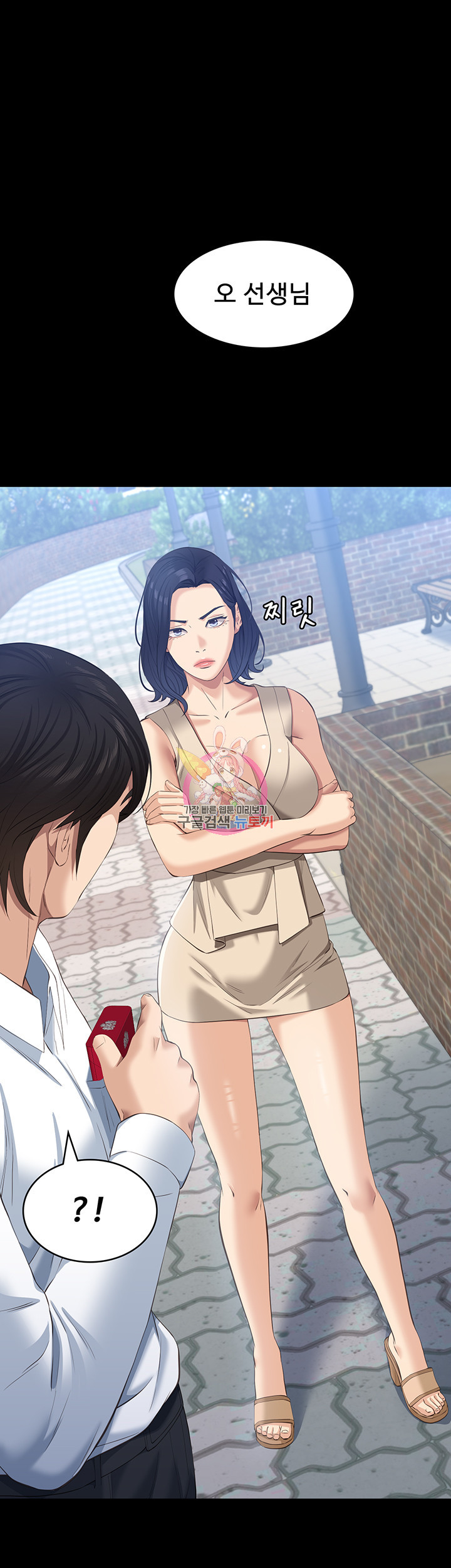 이력서 23화 1