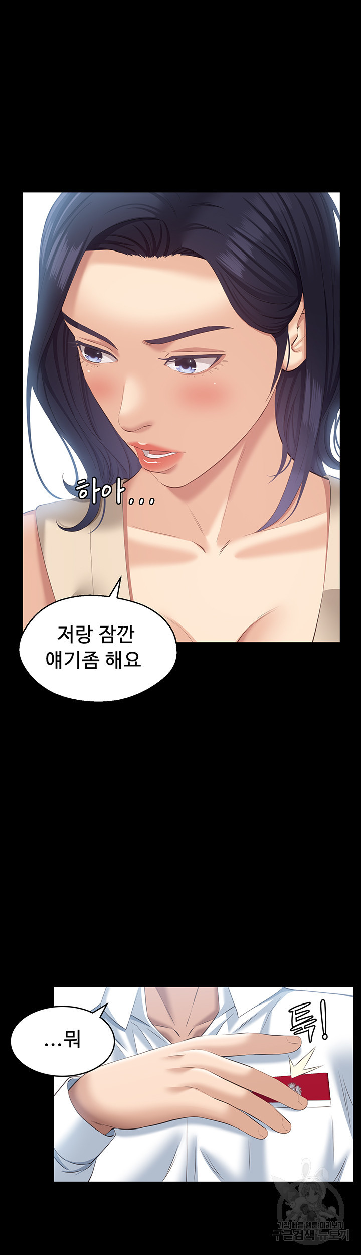 이력서 23화 2