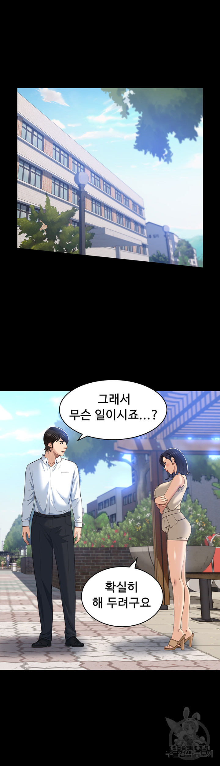 이력서 23화 5