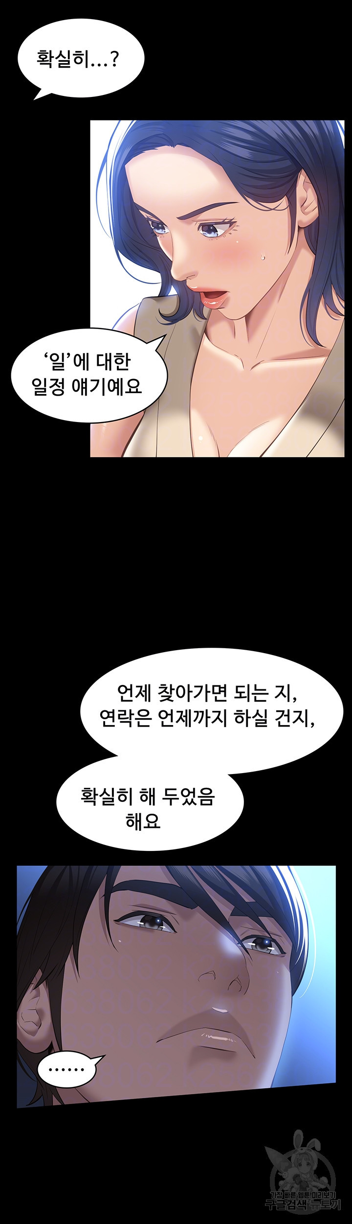 이력서 23화 6