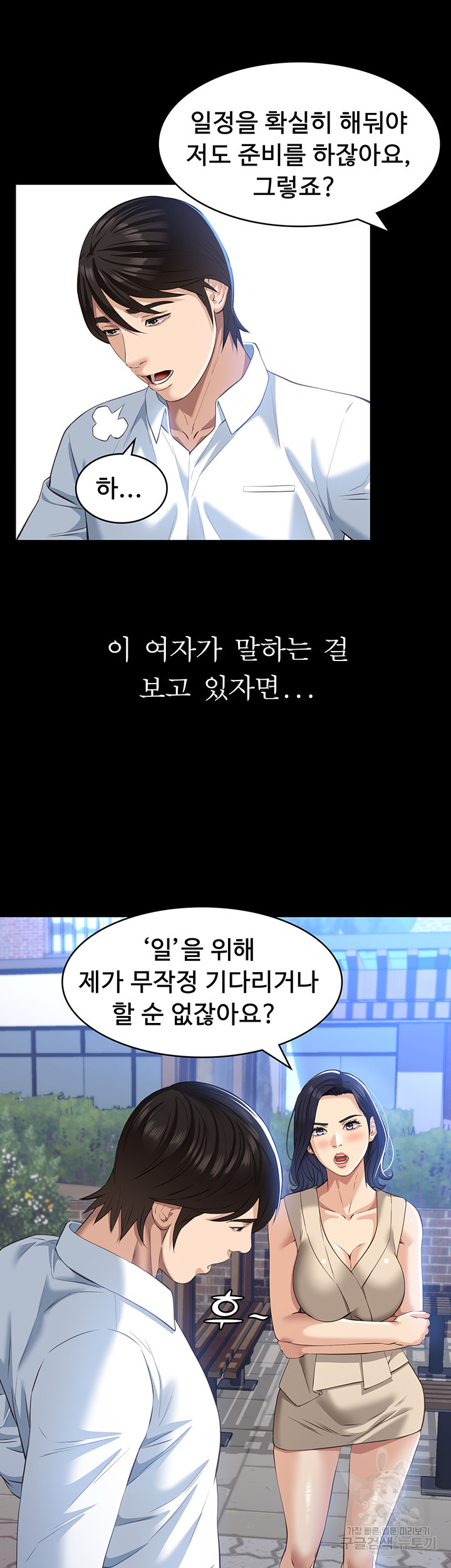 이력서 23화 7