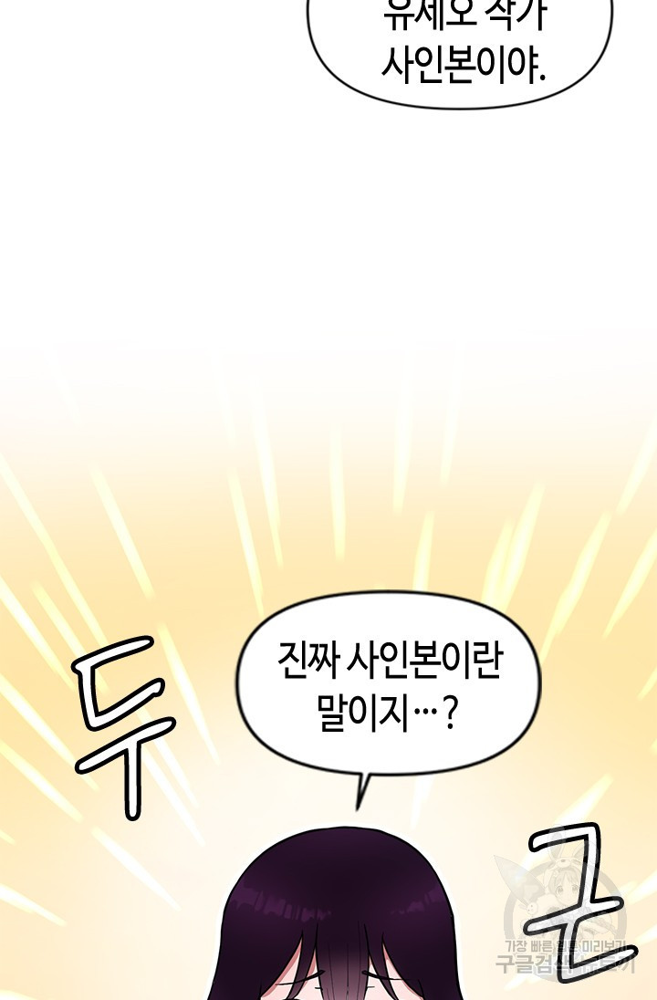 시급 연애  7화 2