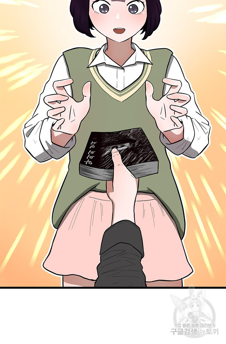 시급 연애  7화 3