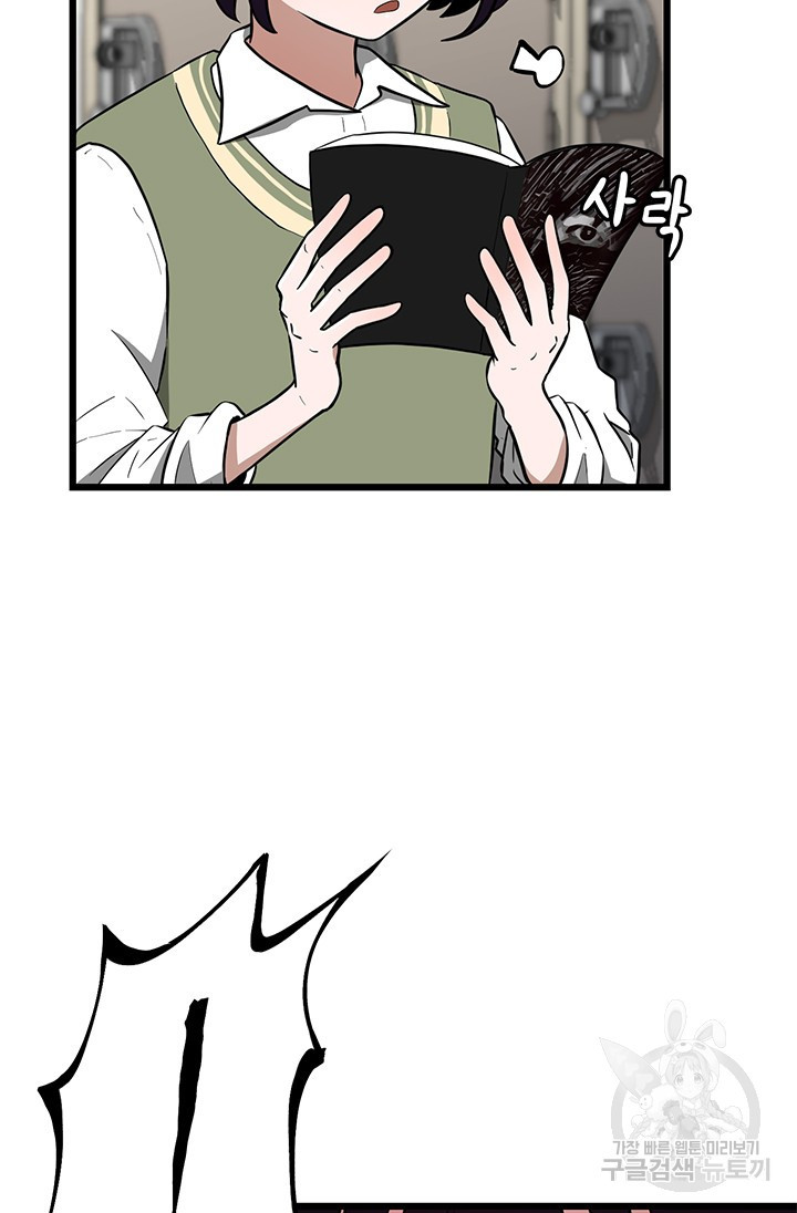 시급 연애  7화 8