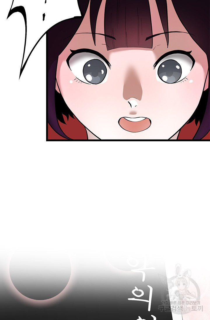 시급 연애  7화 9