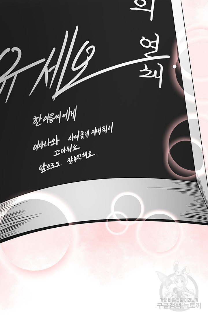 시급 연애  7화 10