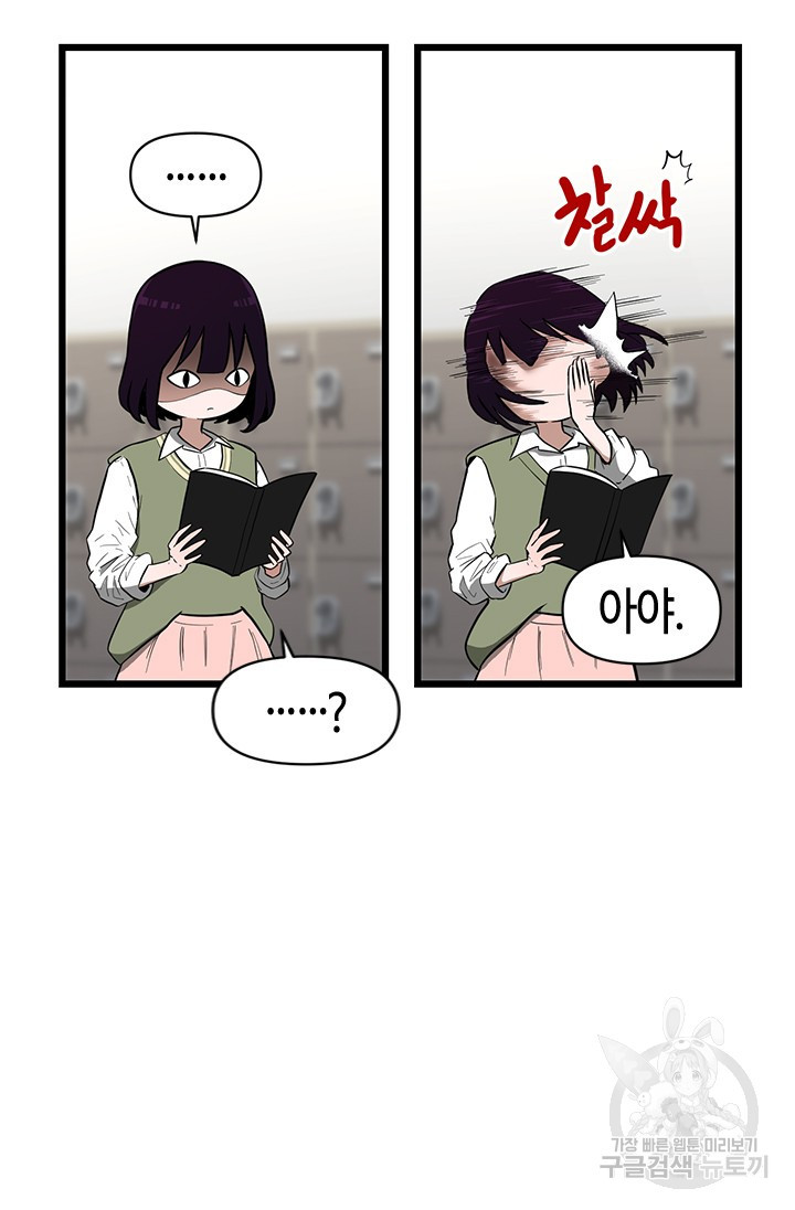 시급 연애  7화 11
