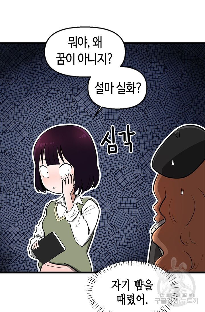 시급 연애  7화 12