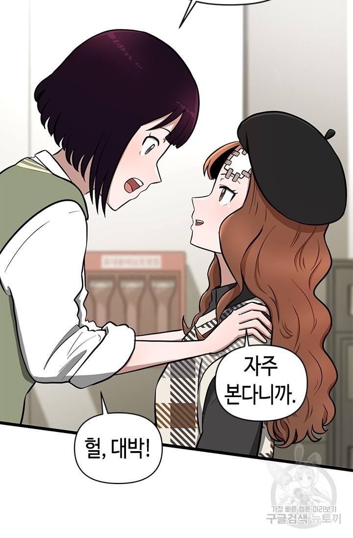 시급 연애  7화 15