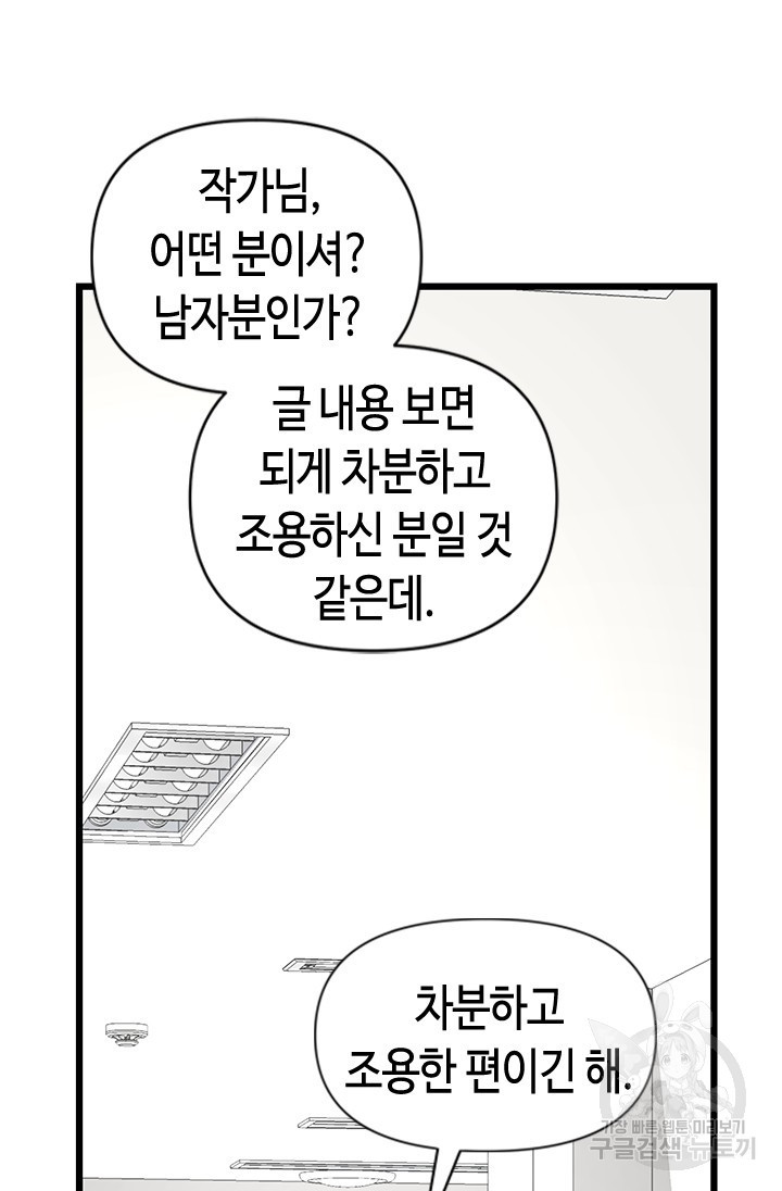 시급 연애  7화 16