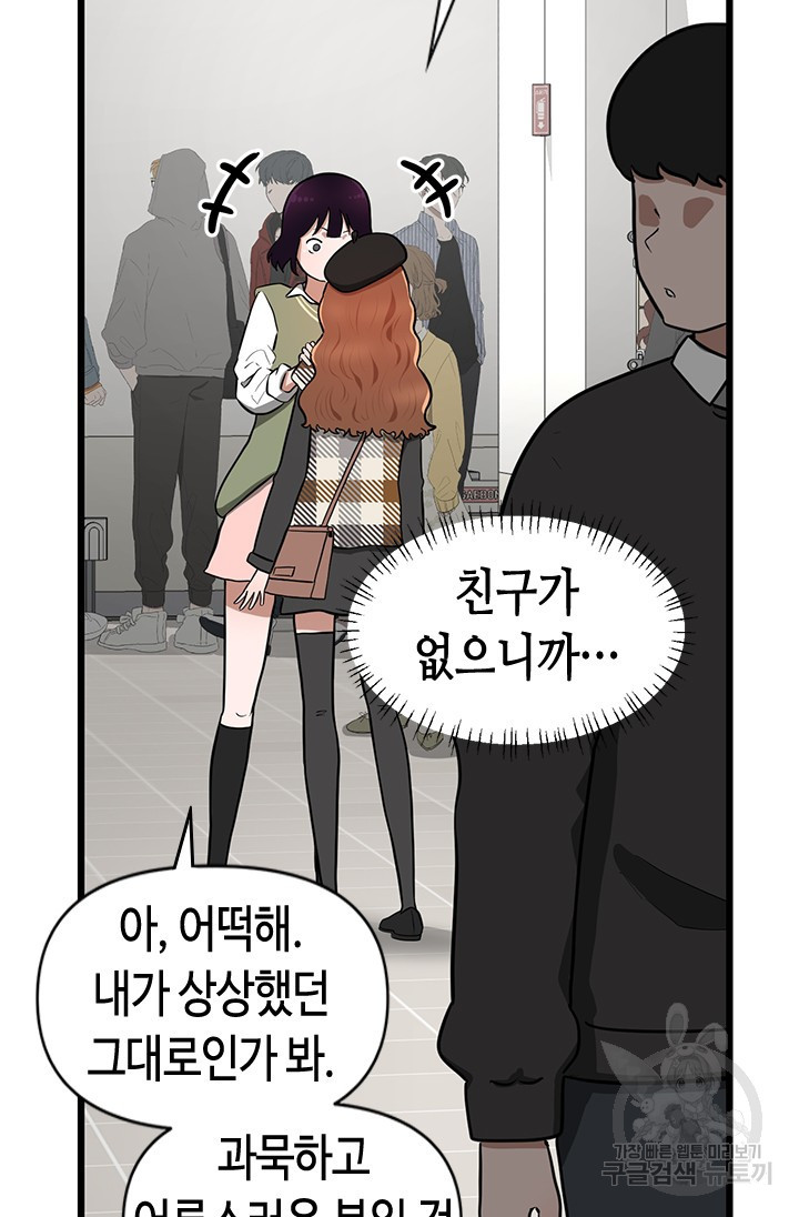 시급 연애  7화 17