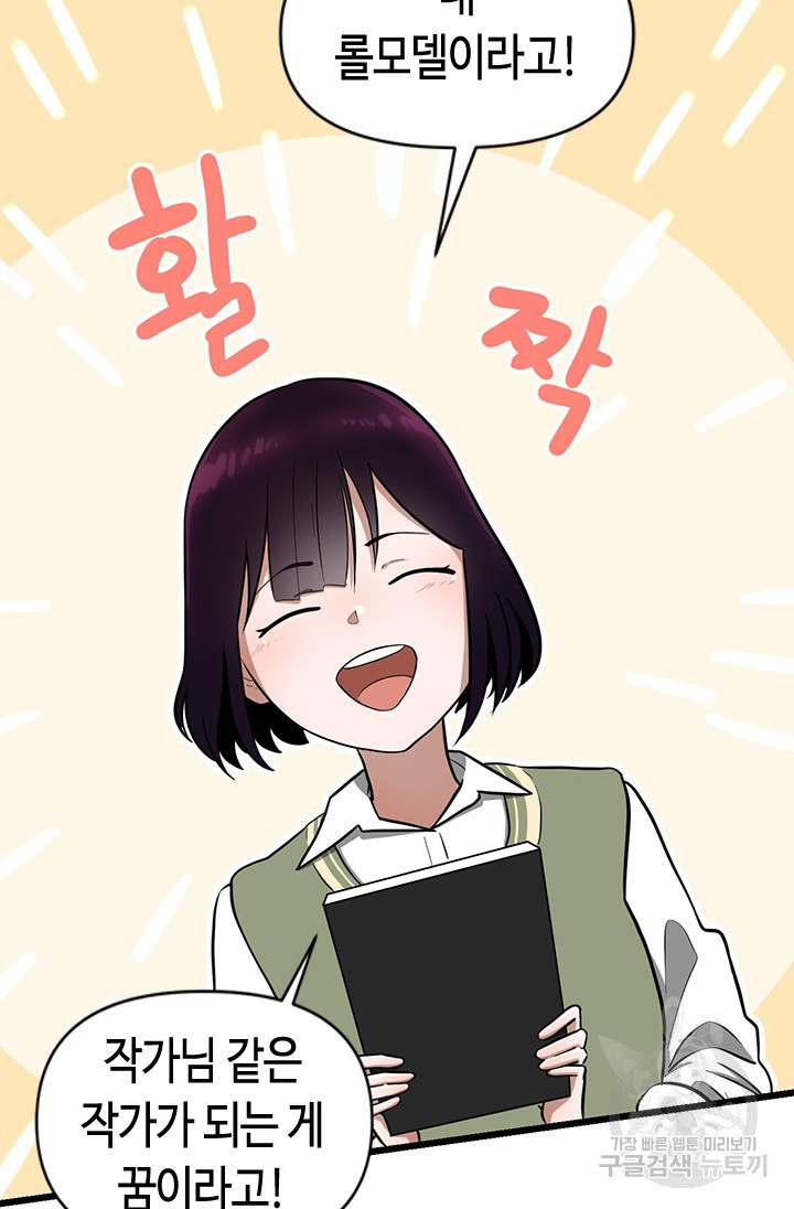 시급 연애  7화 19