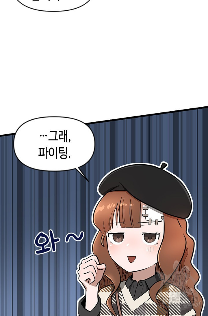 시급 연애  7화 20