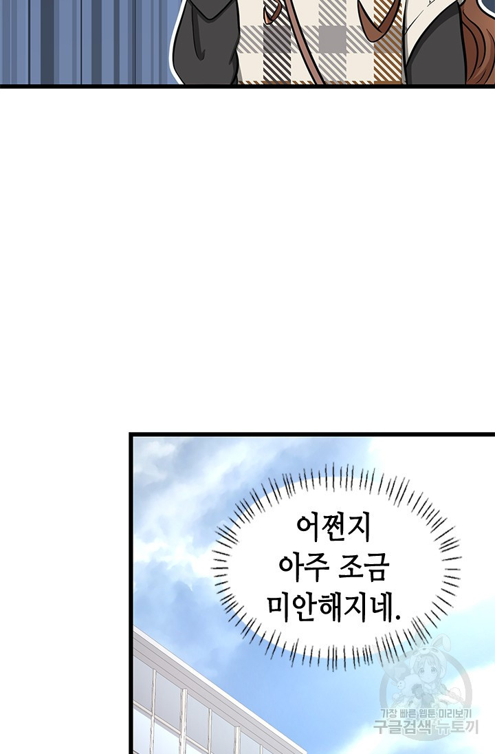 시급 연애  7화 21