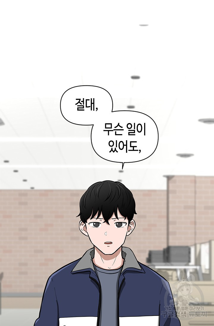 시급 연애  7화 24