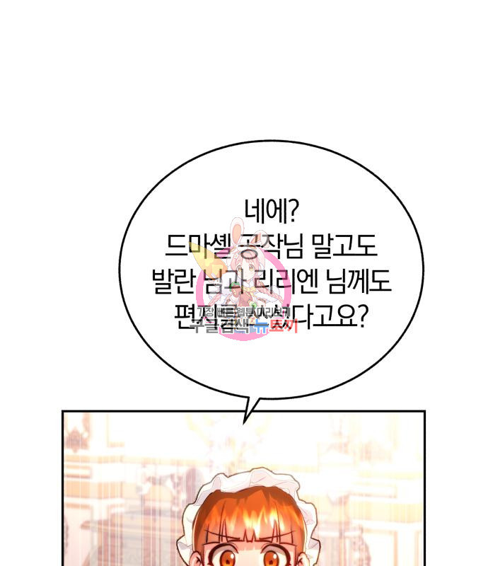 로잘린 보가트 16화 1