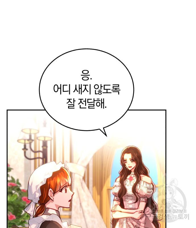 로잘린 보가트 16화 3
