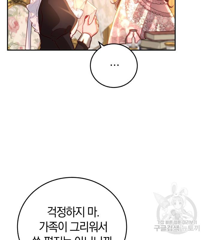로잘린 보가트 16화 4