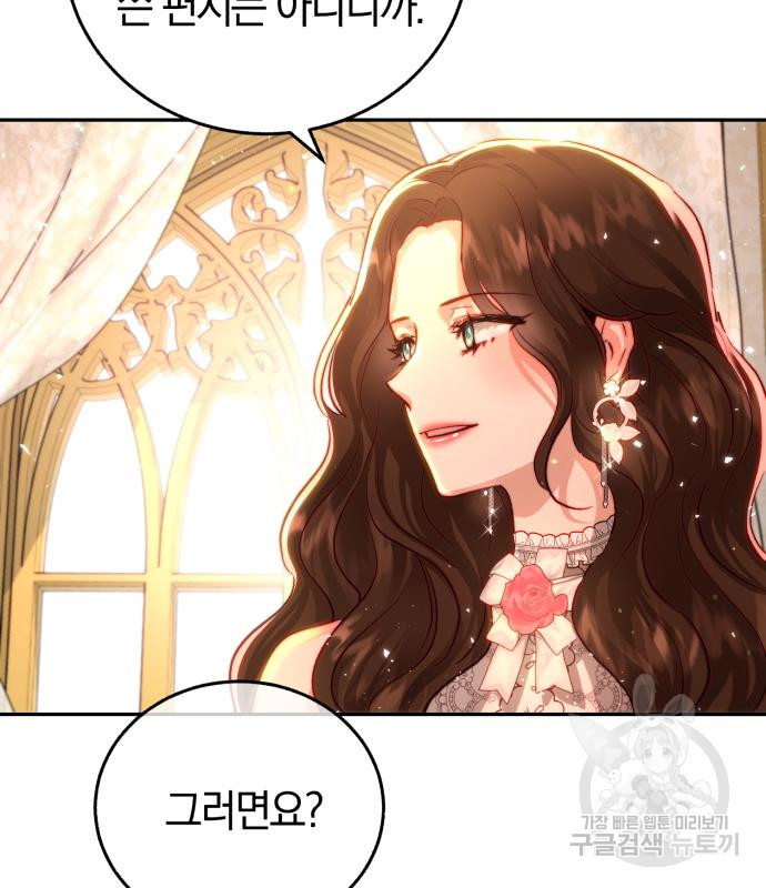 로잘린 보가트 16화 5
