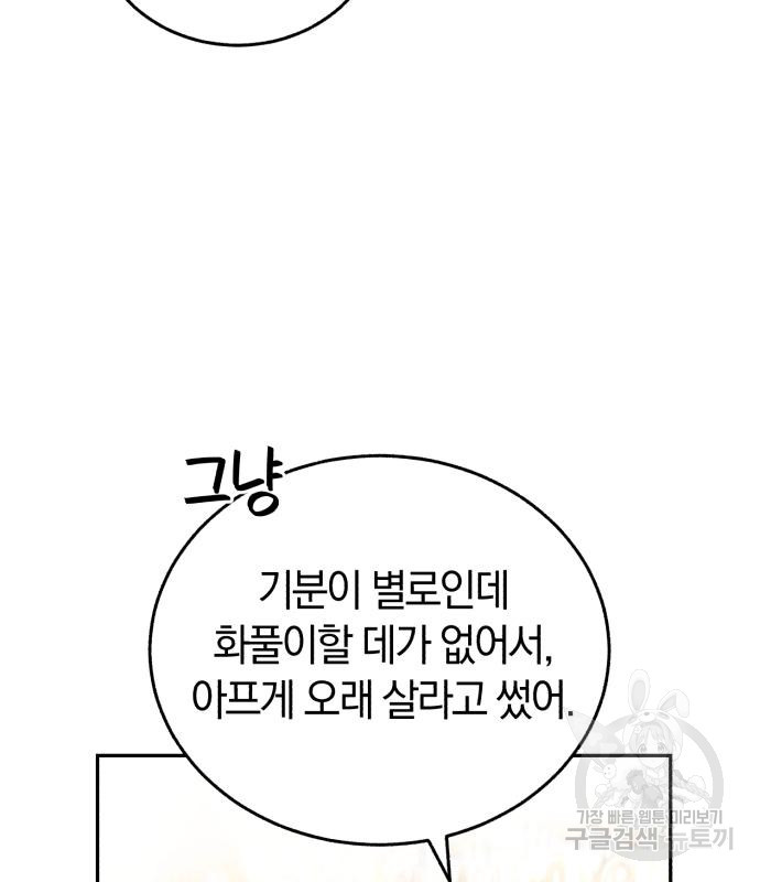 로잘린 보가트 16화 6