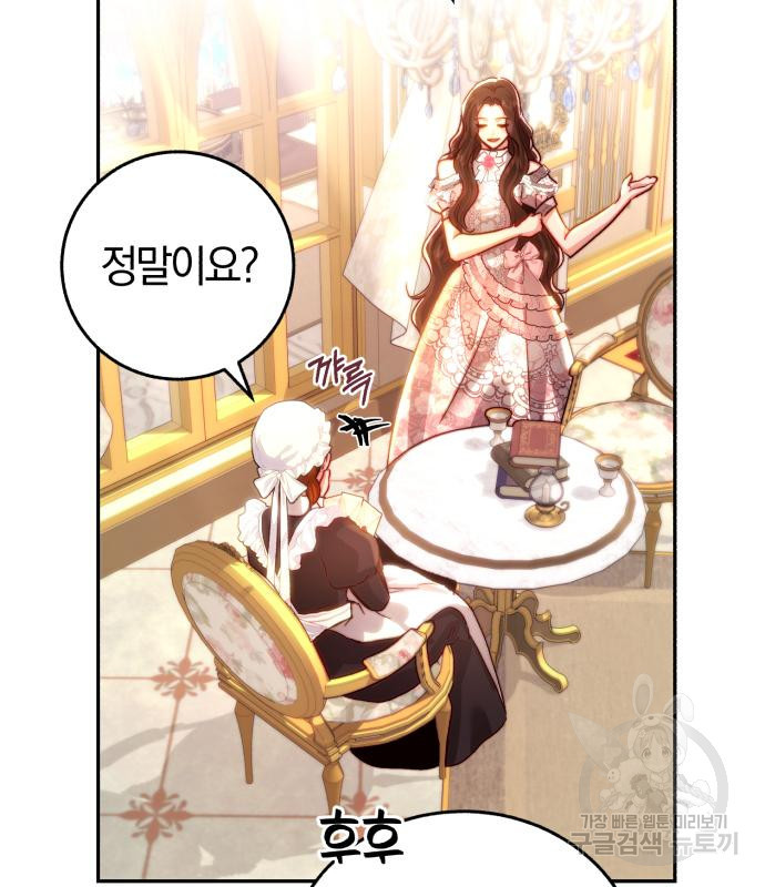 로잘린 보가트 16화 7