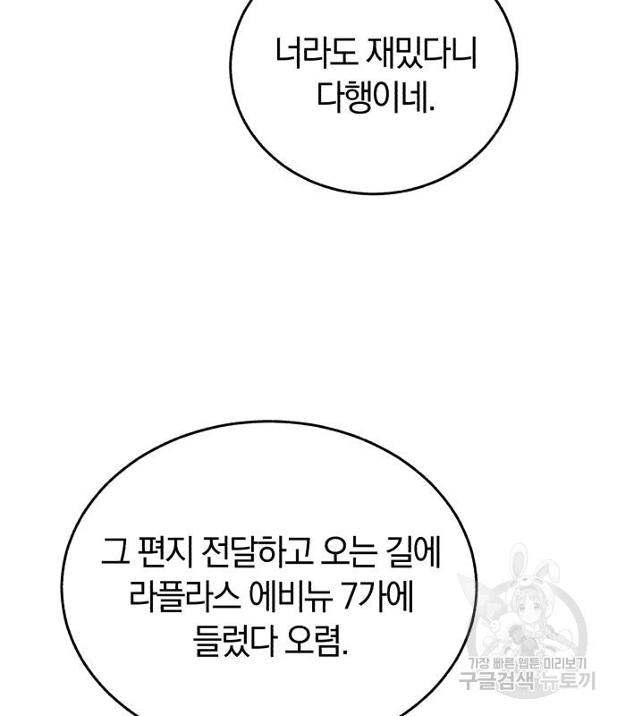 로잘린 보가트 16화 8