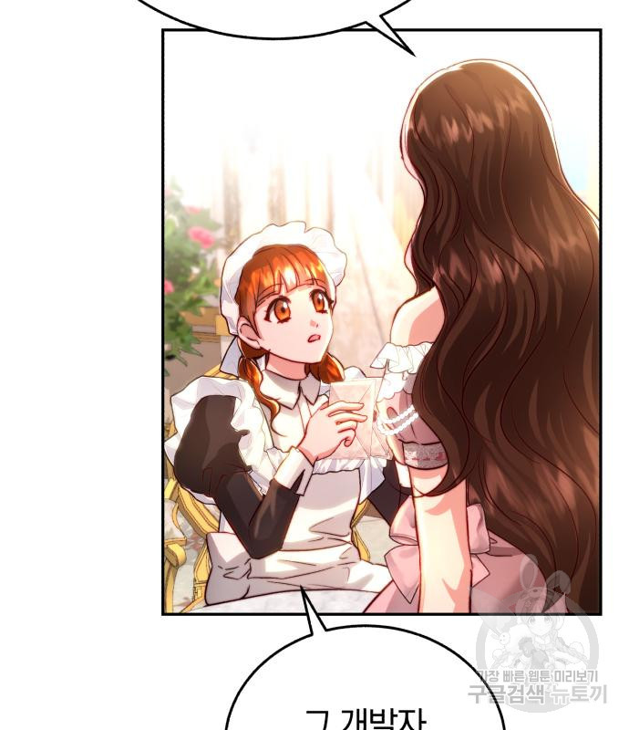 로잘린 보가트 16화 9