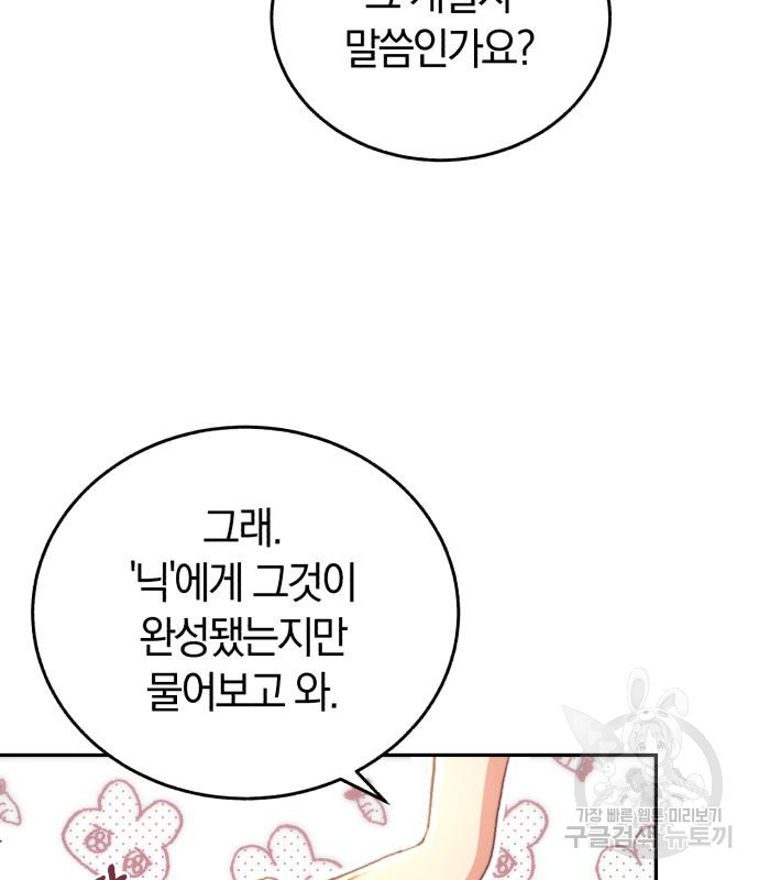 로잘린 보가트 16화 10