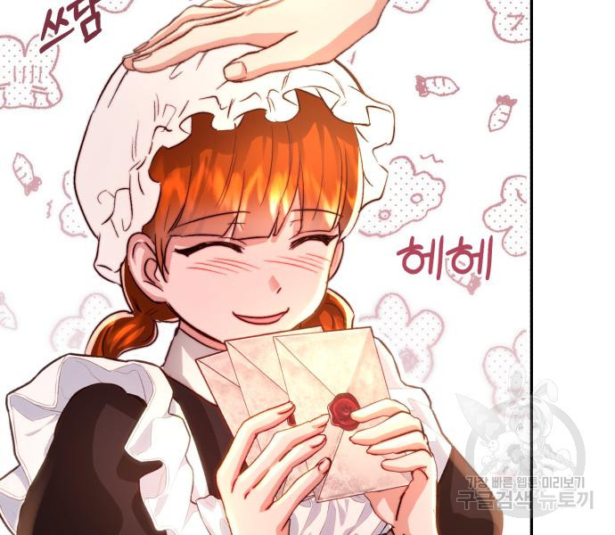 로잘린 보가트 16화 11
