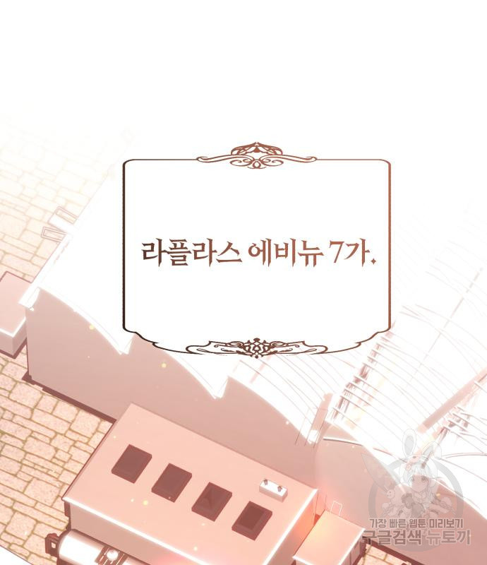 로잘린 보가트 16화 13
