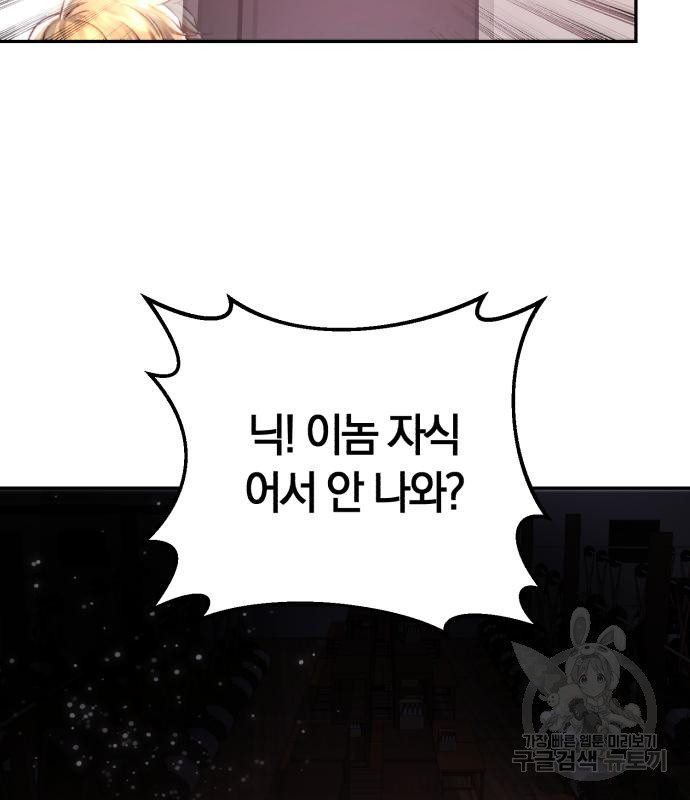 로잘린 보가트 16화 16